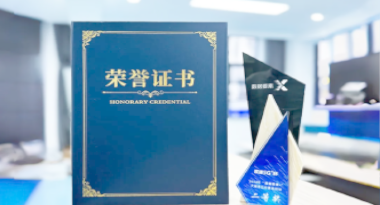 “汽车销售智能引擎”亮相浙江温州“数据要素×”大赛，斩获殊荣！